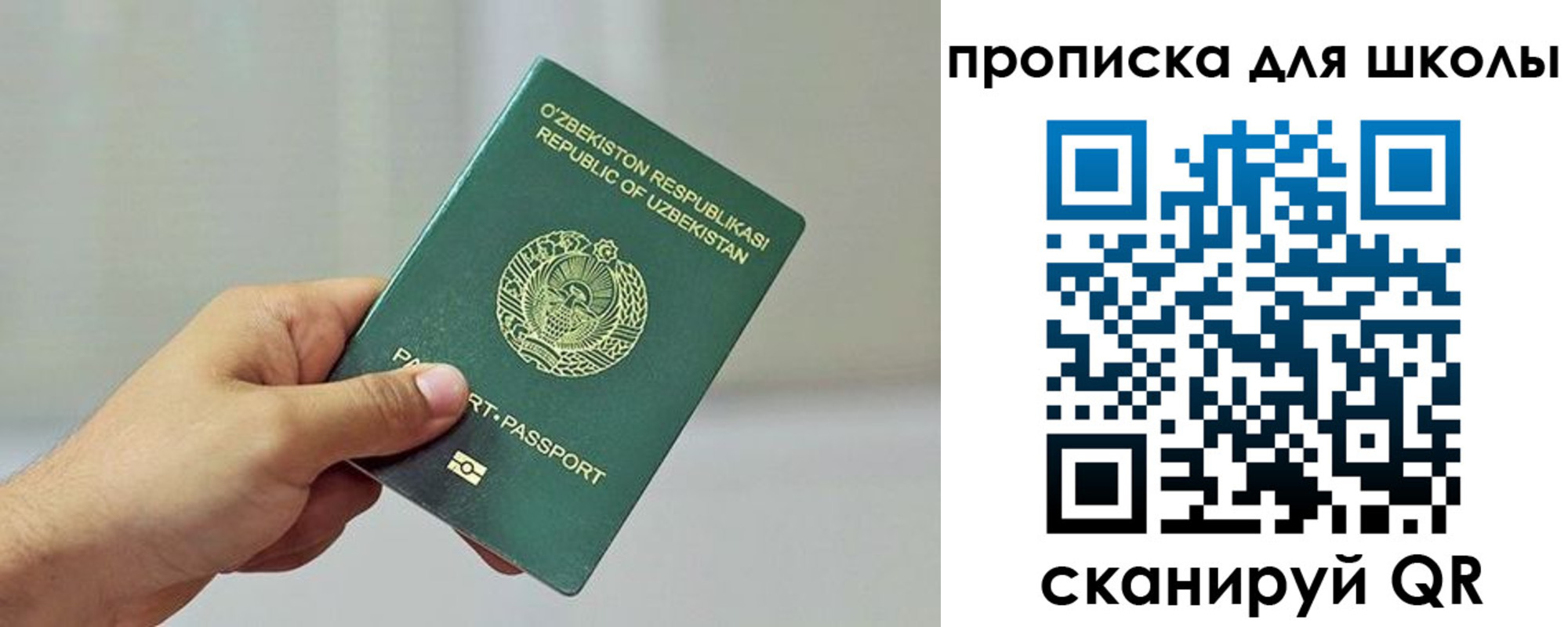 временная регистрация в Омске